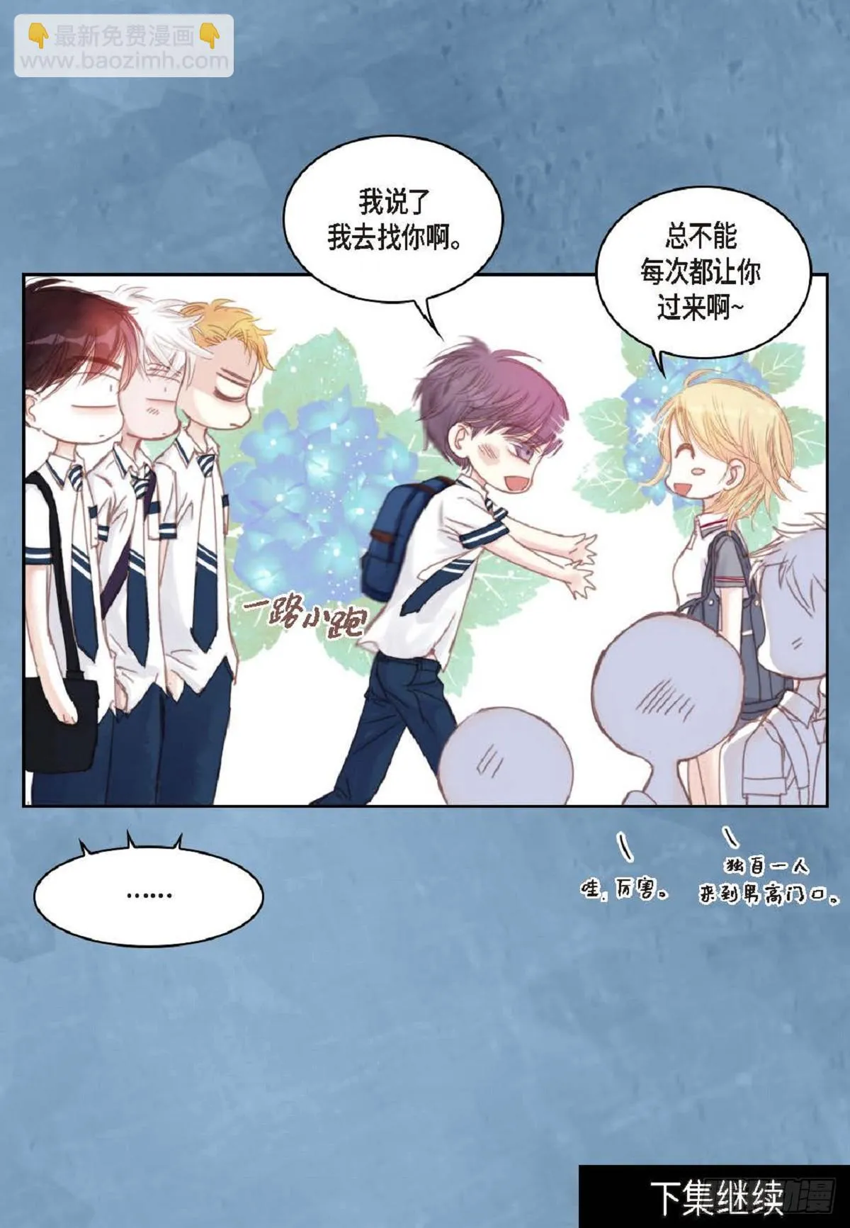 32 还是分手吧（76P） 第75页