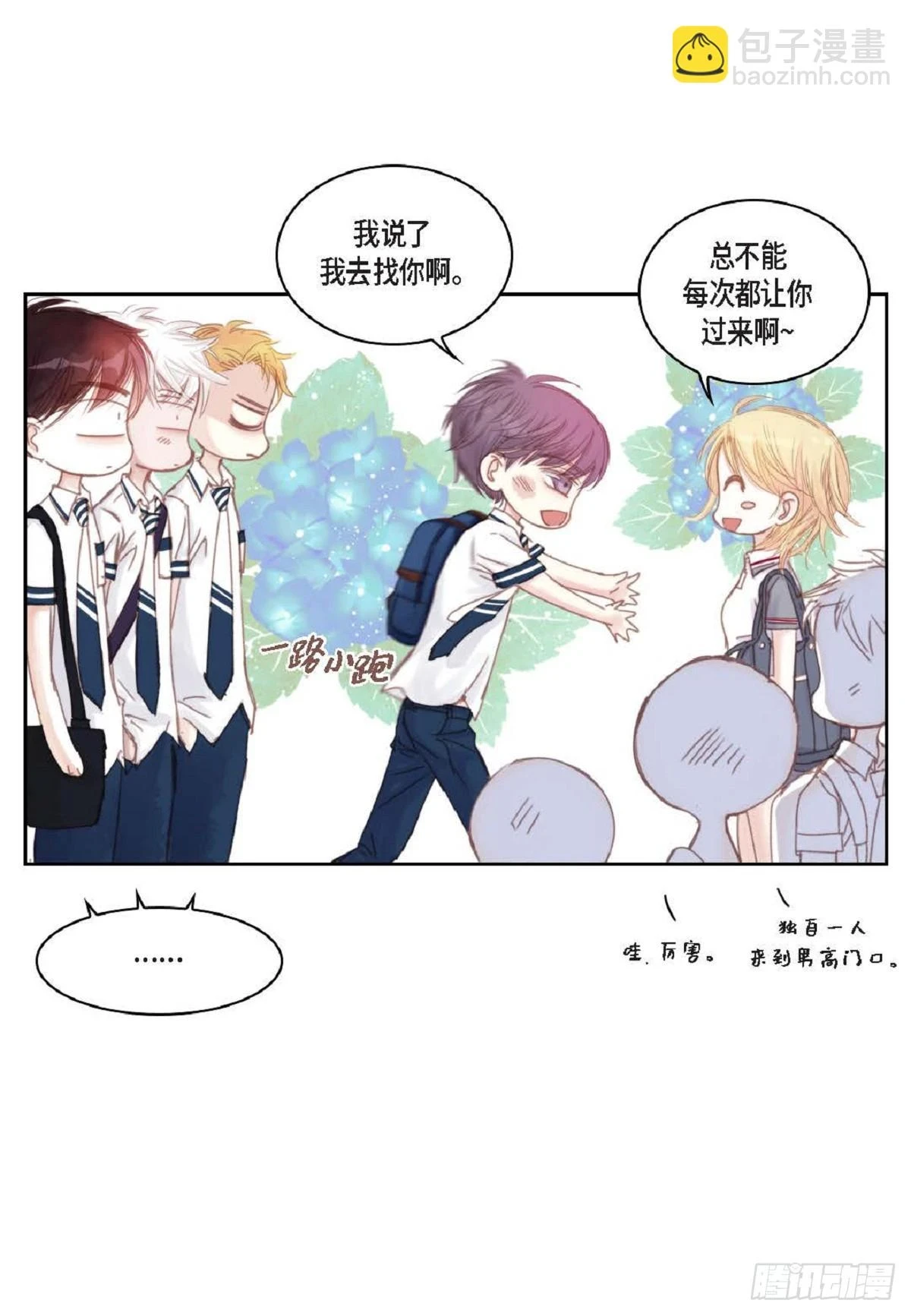 33 只要是女生都好看（85P） 第3页