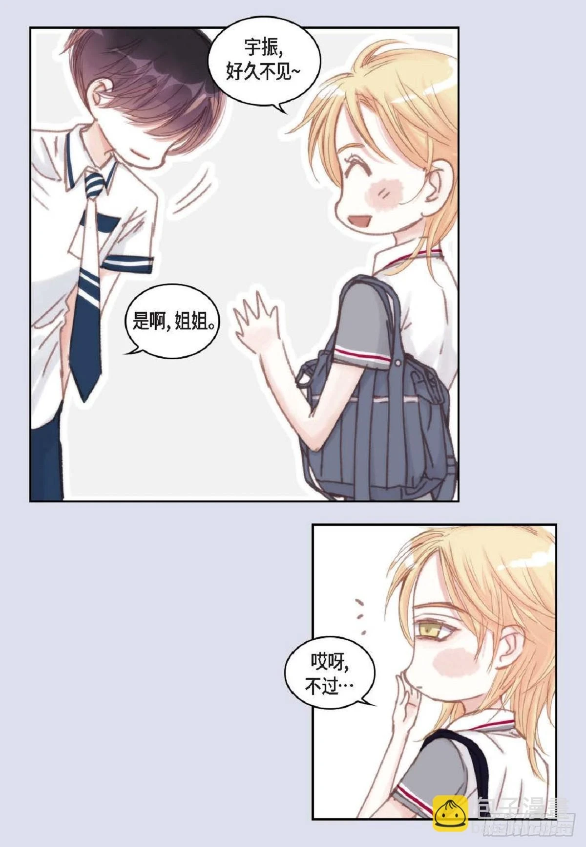 33 只要是女生都好看（85P） 第7页