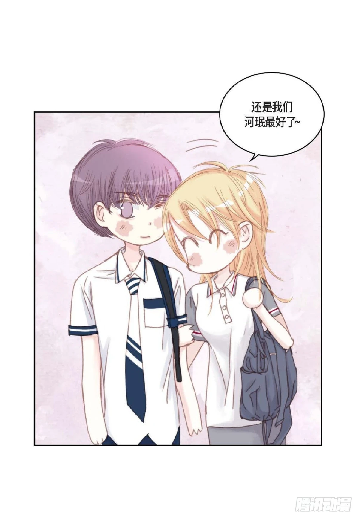 33 只要是女生都好看（85P） 第10页