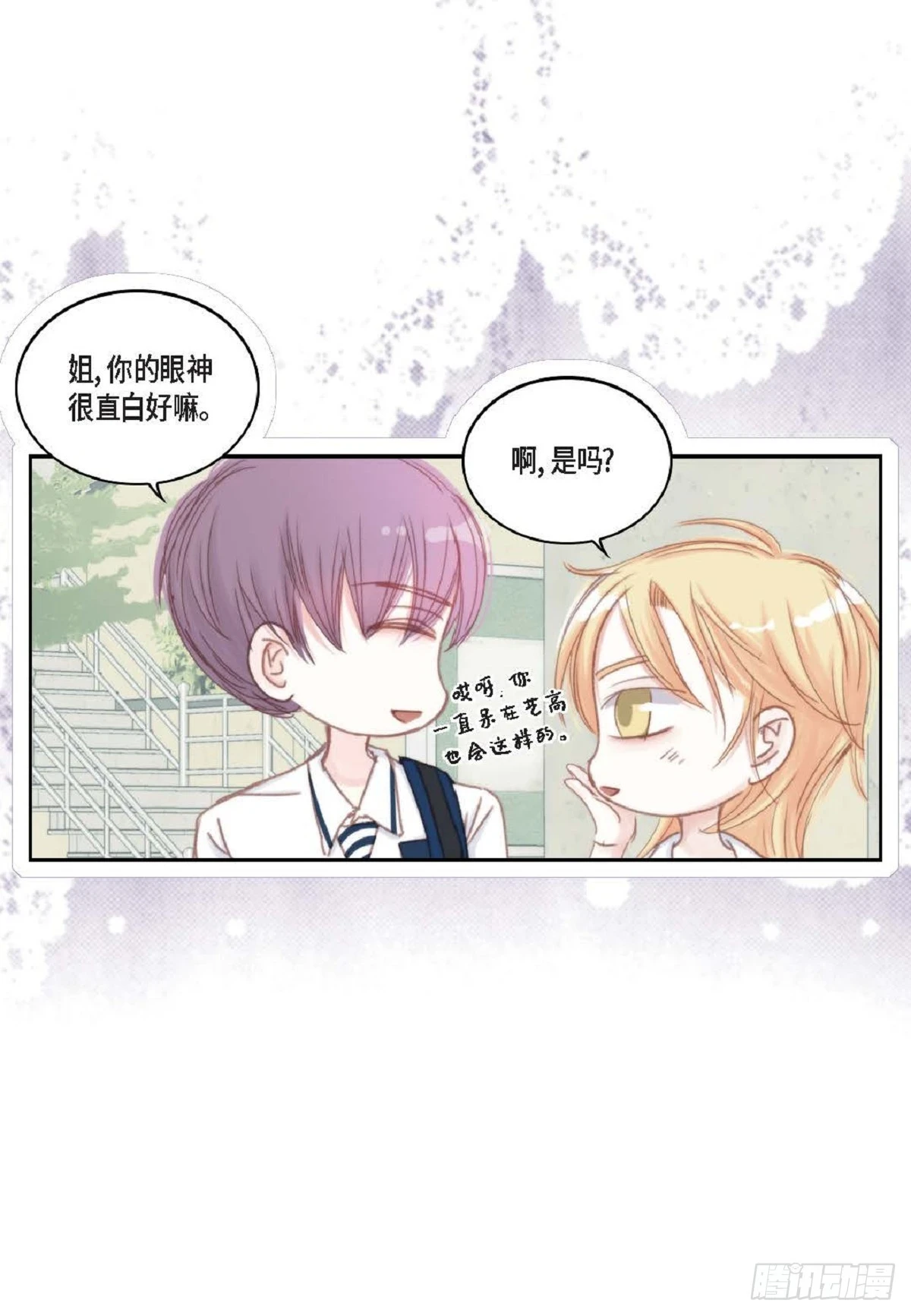 33 只要是女生都好看（85P） 第11页