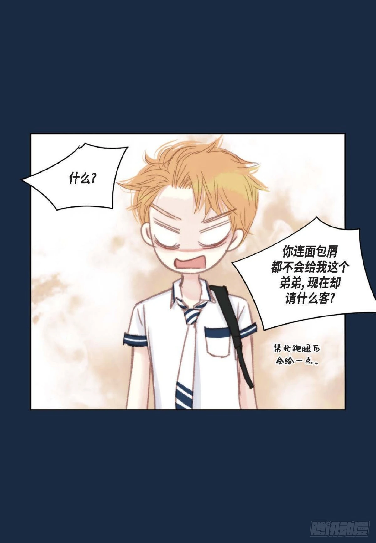 33 只要是女生都好看（85P） 第14页