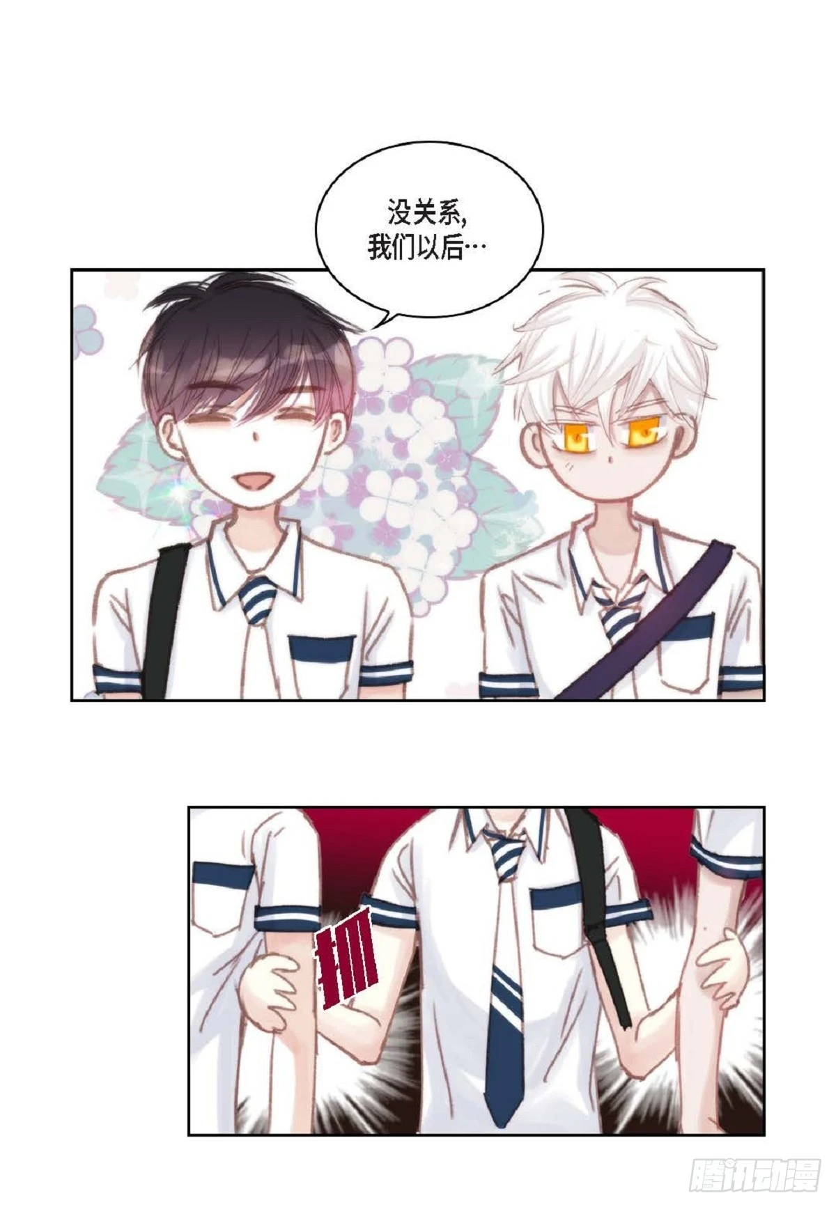 33 只要是女生都好看（85P） 第15页