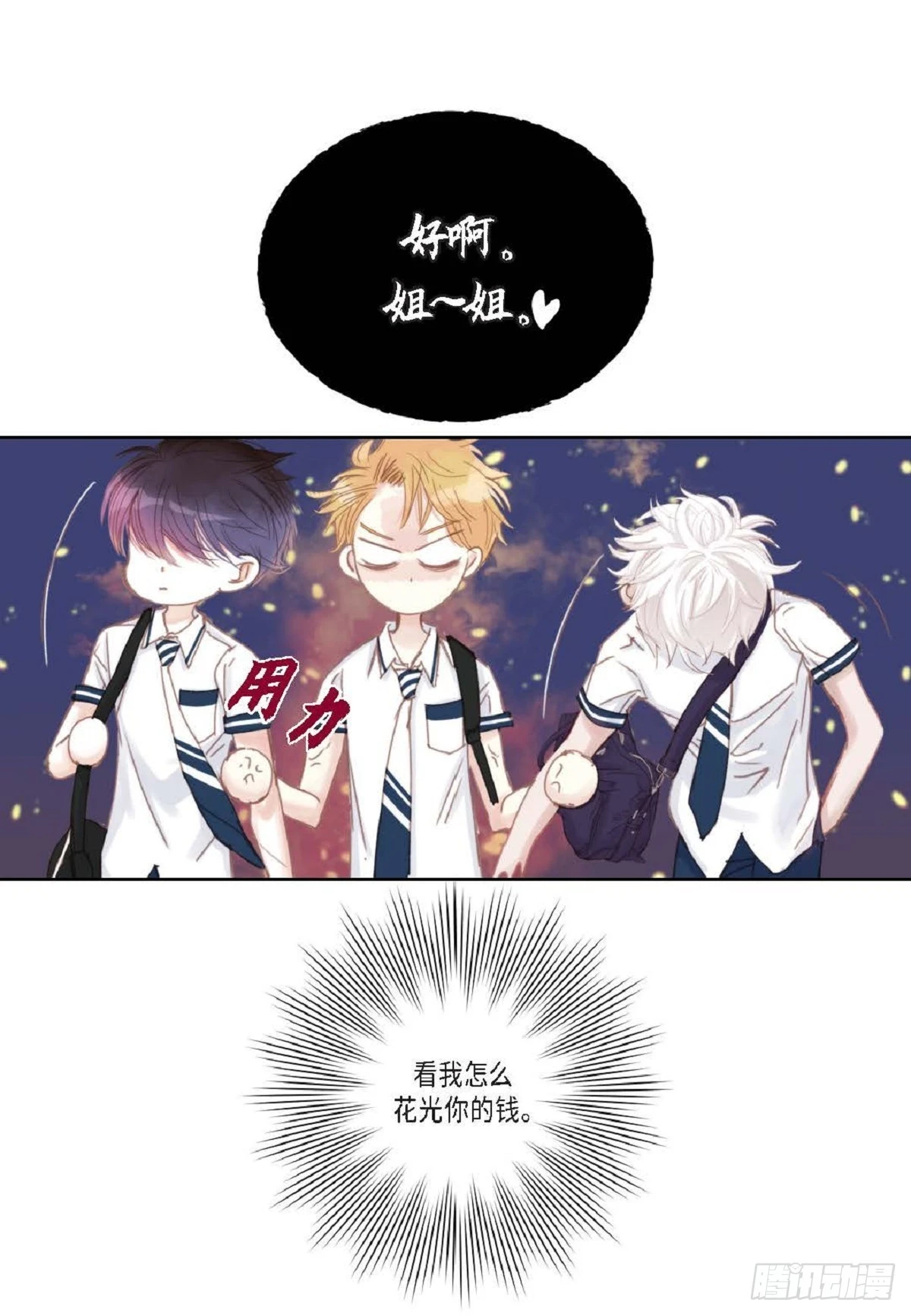 33 只要是女生都好看（85P） 第16页