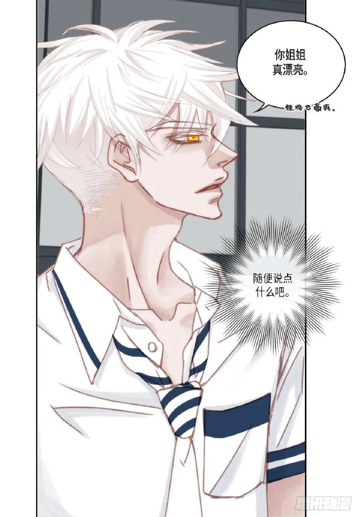 33 只要是女生都好看（85P） 第22页