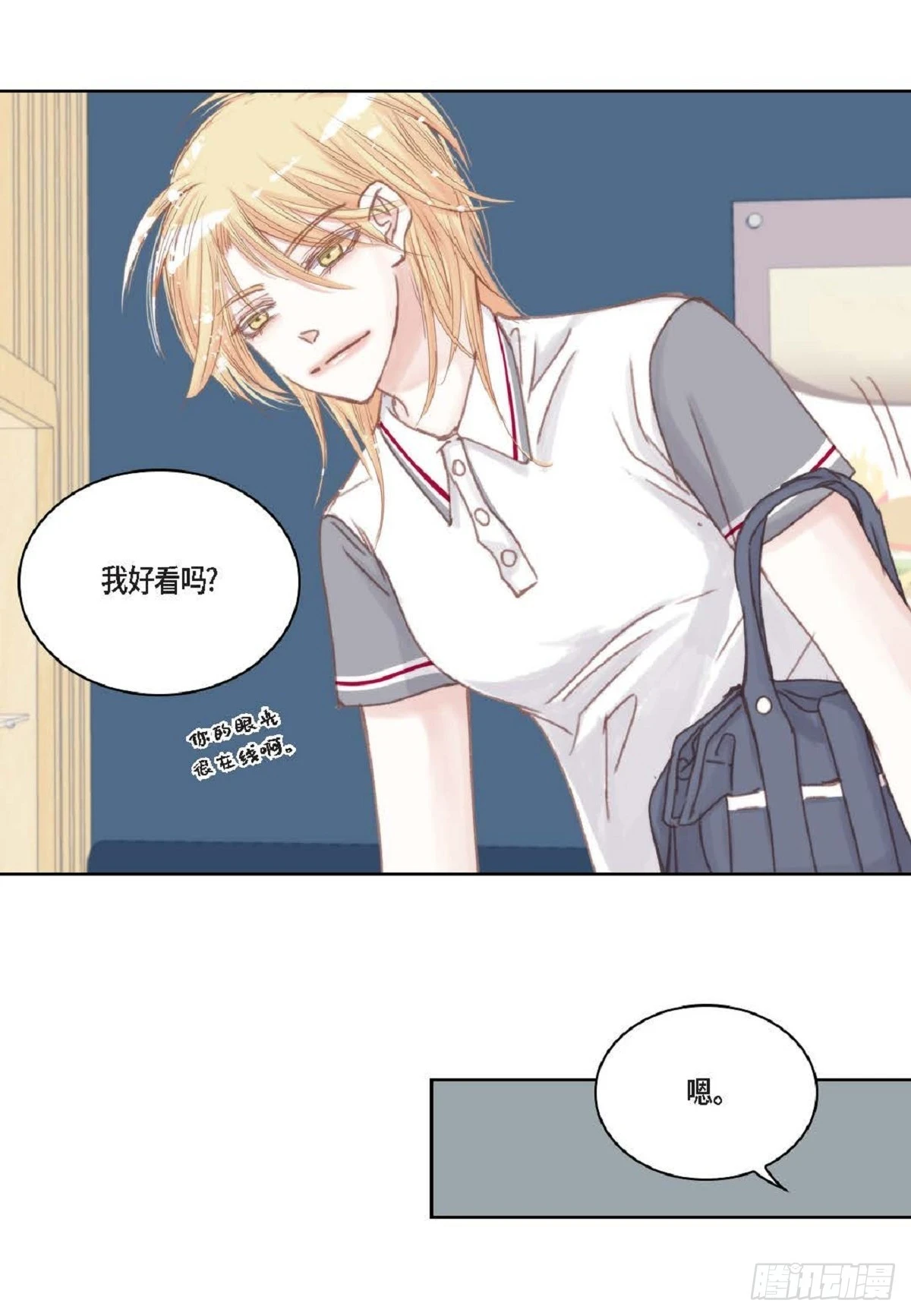 33 只要是女生都好看（85P） 第25页