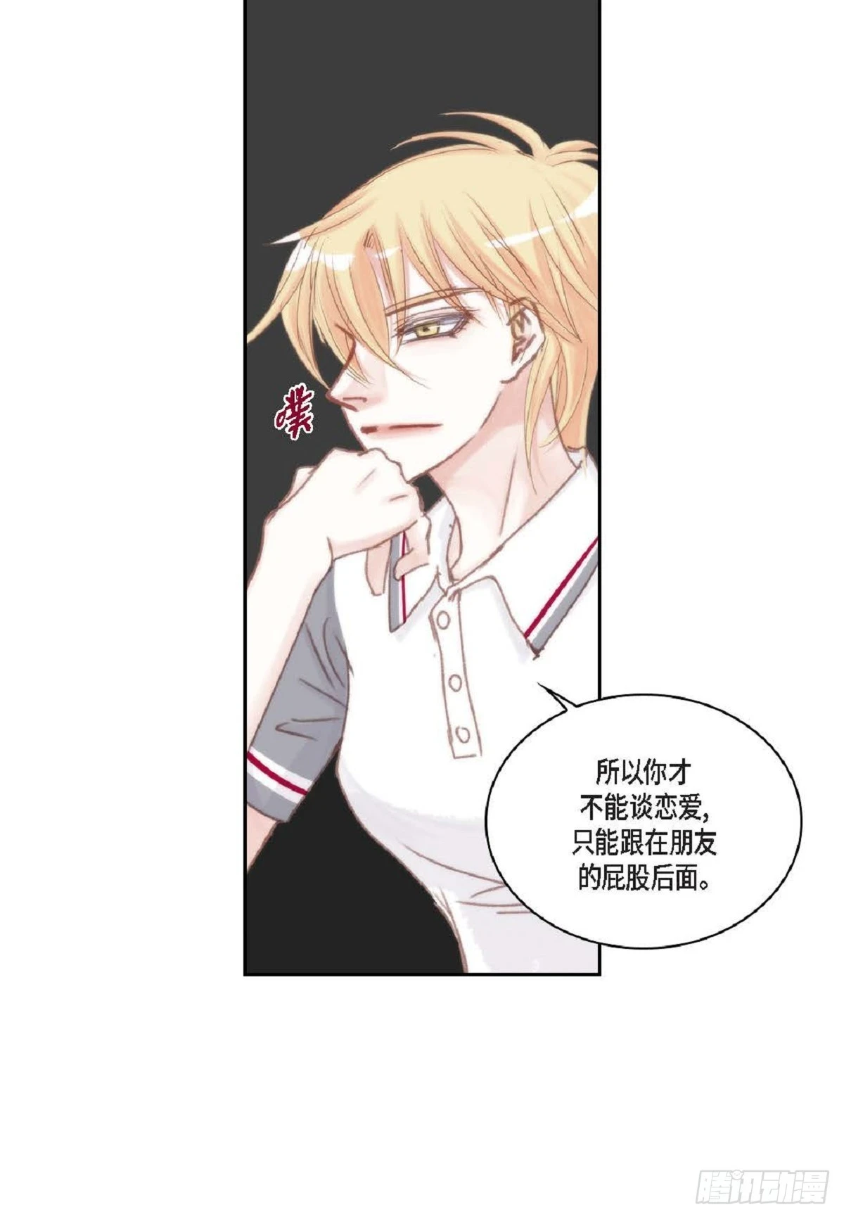 33 只要是女生都好看（85P） 第30页