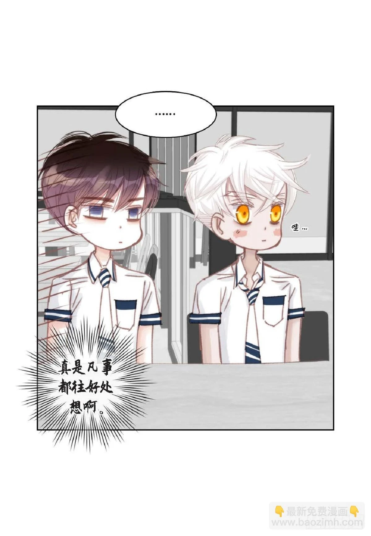 33 只要是女生都好看（85P） 第35页