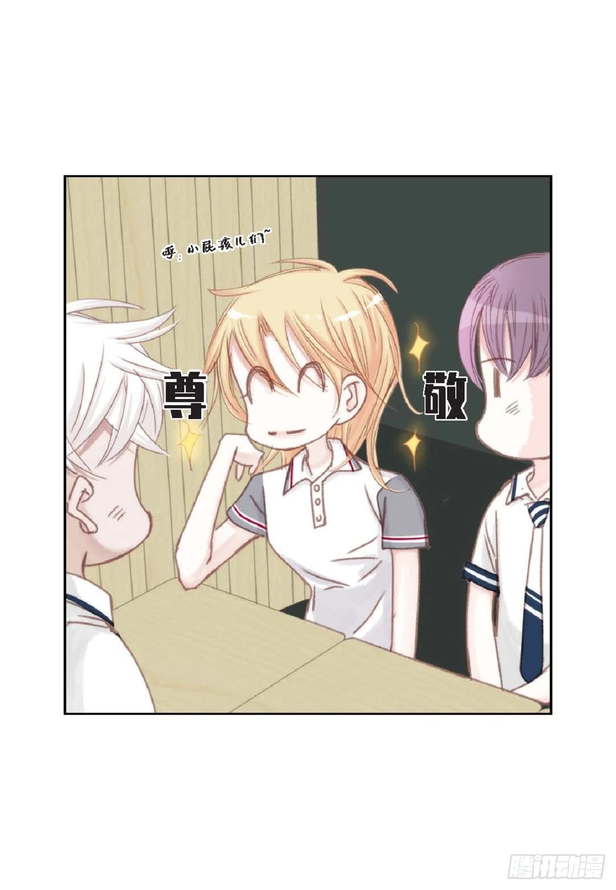 33 只要是女生都好看（85P） 第36页