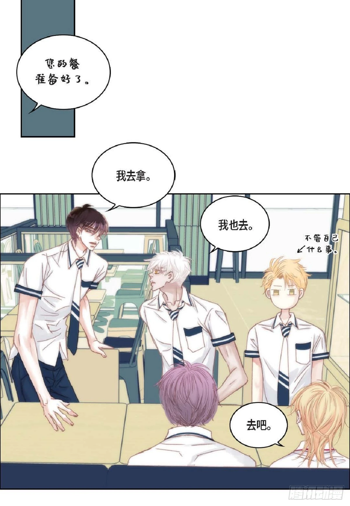 33 只要是女生都好看（85P） 第37页