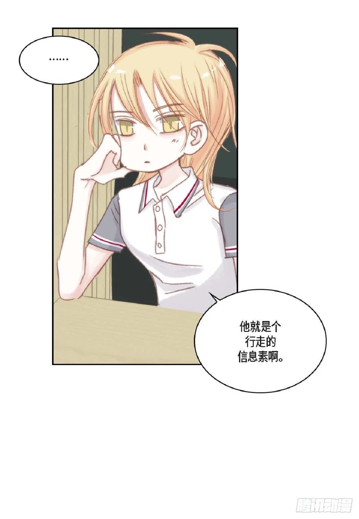 33 只要是女生都好看（85P） 第38页