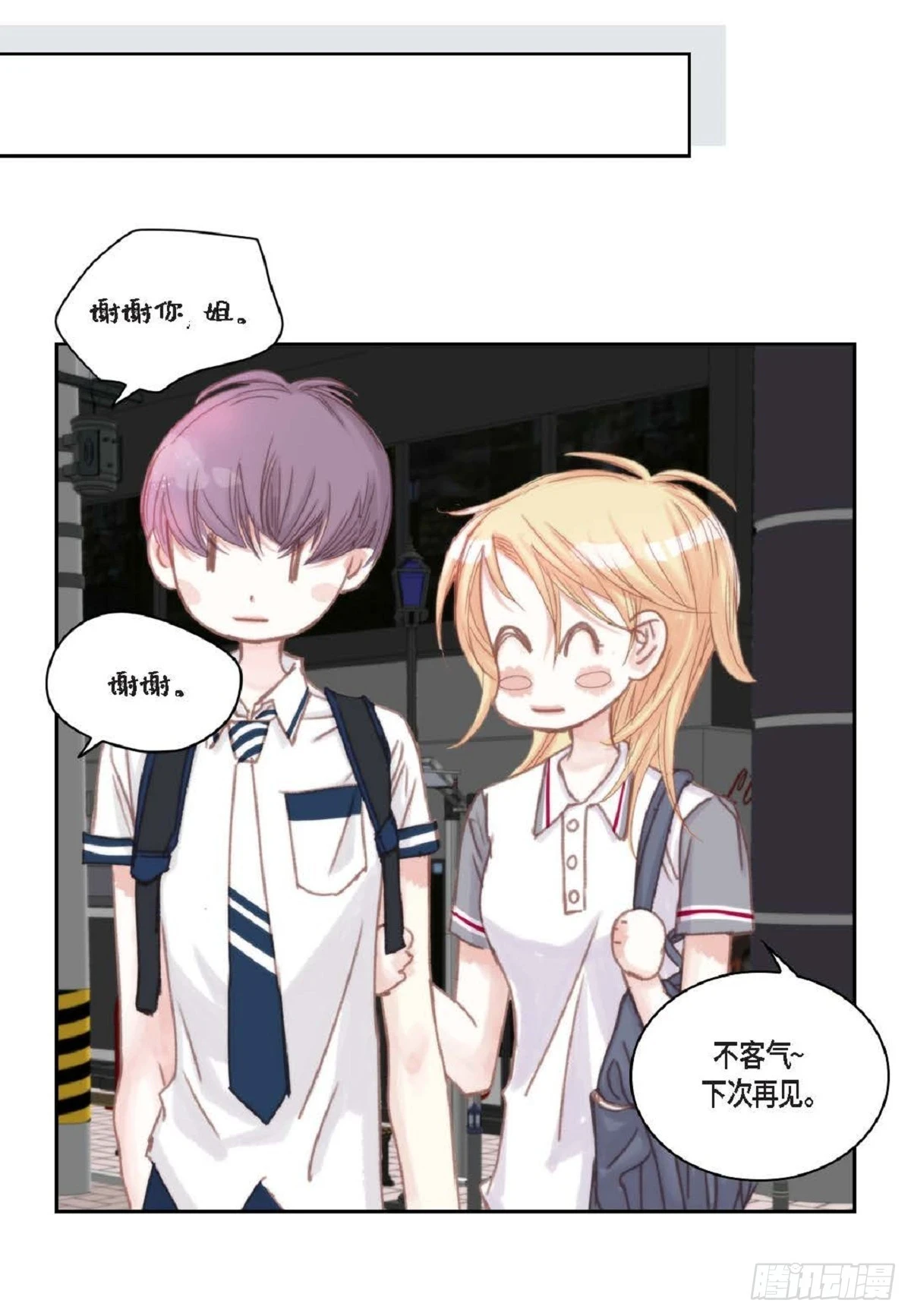 33 只要是女生都好看（85P） 第43页