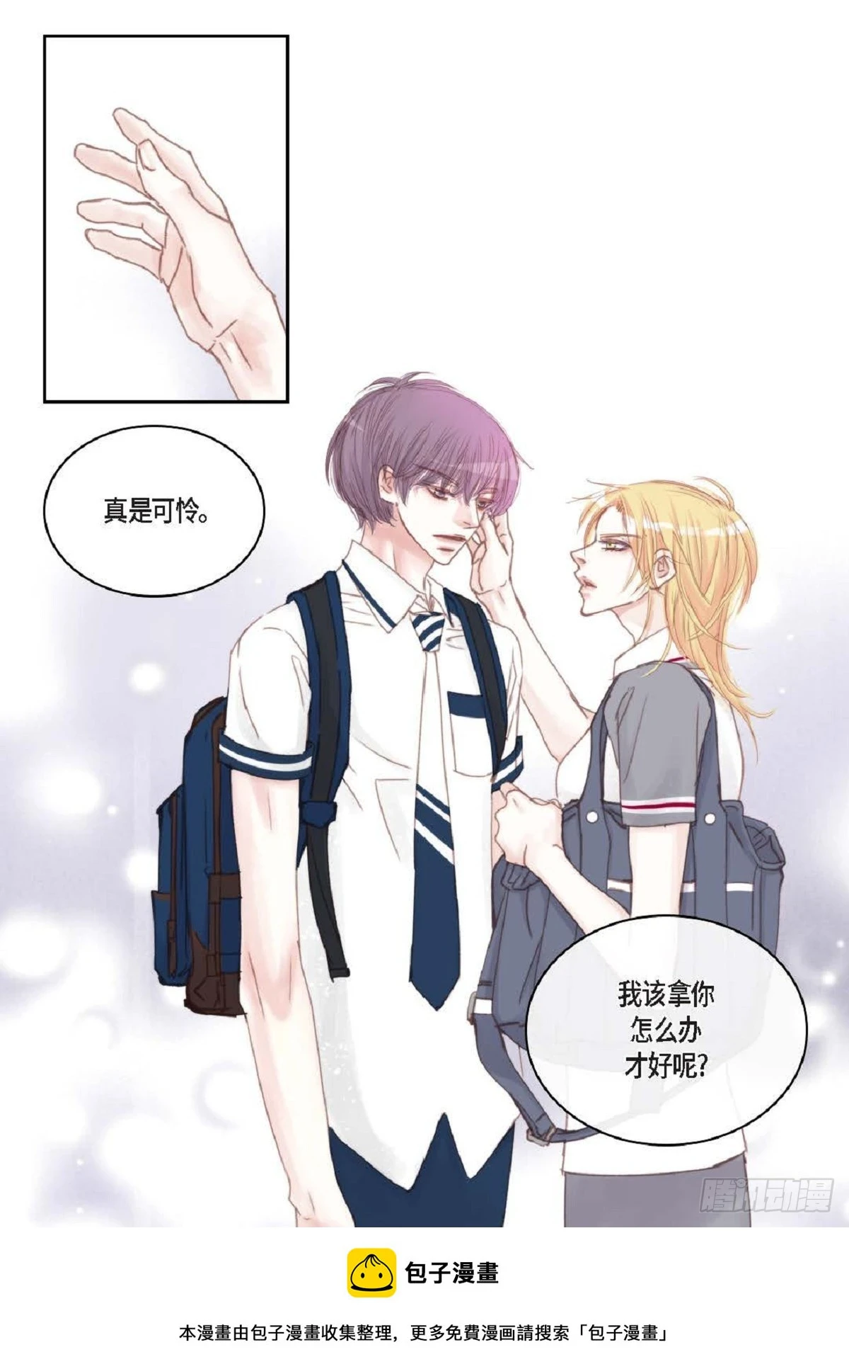 33 只要是女生都好看（85P） 第50页
