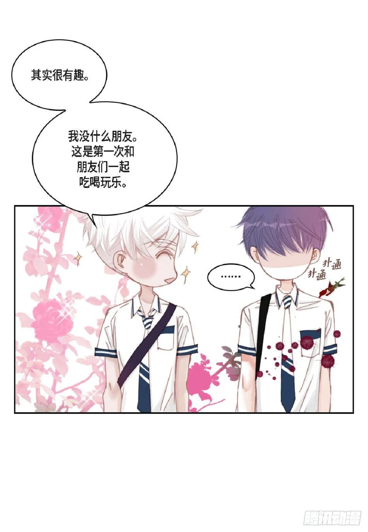 33 只要是女生都好看（85P） 第55页