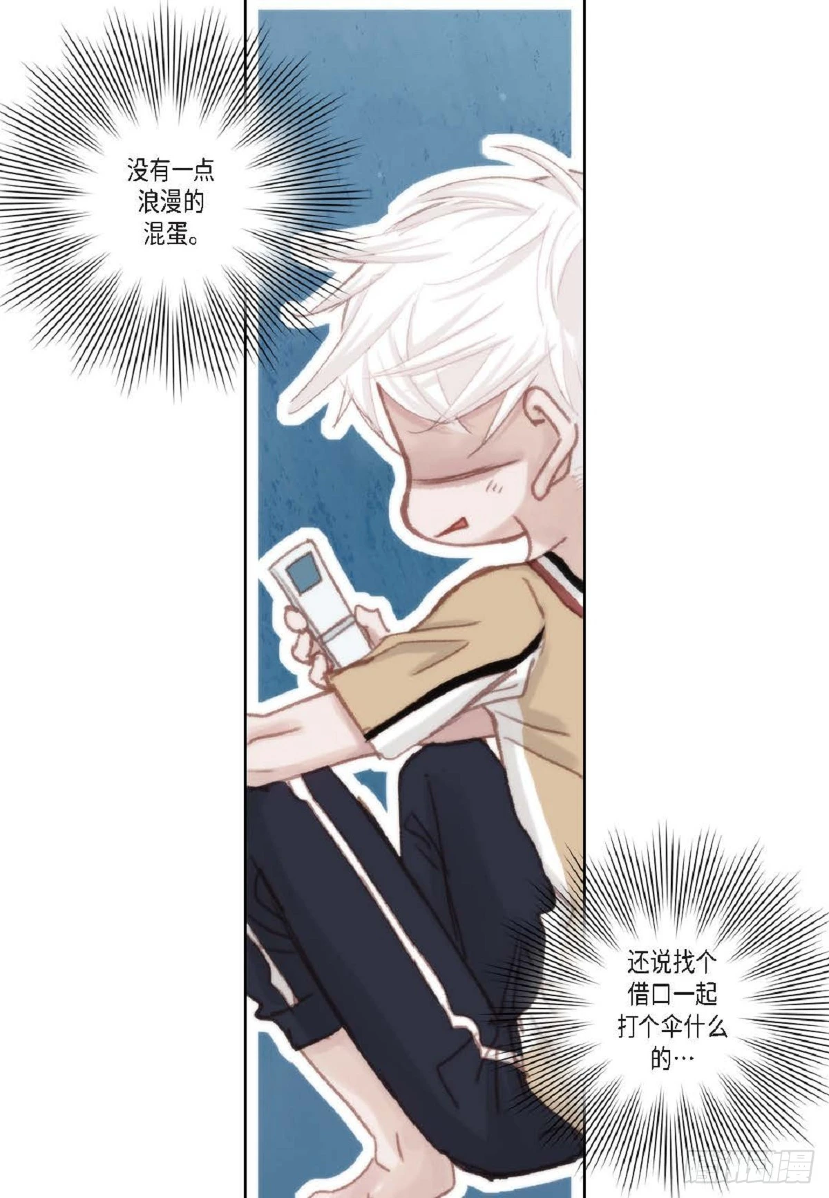 33 只要是女生都好看（85P） 第73页