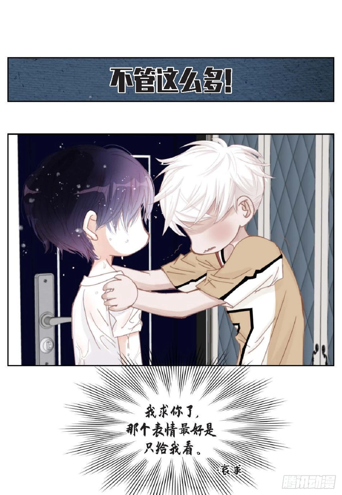 34 够了（59P） 第33页