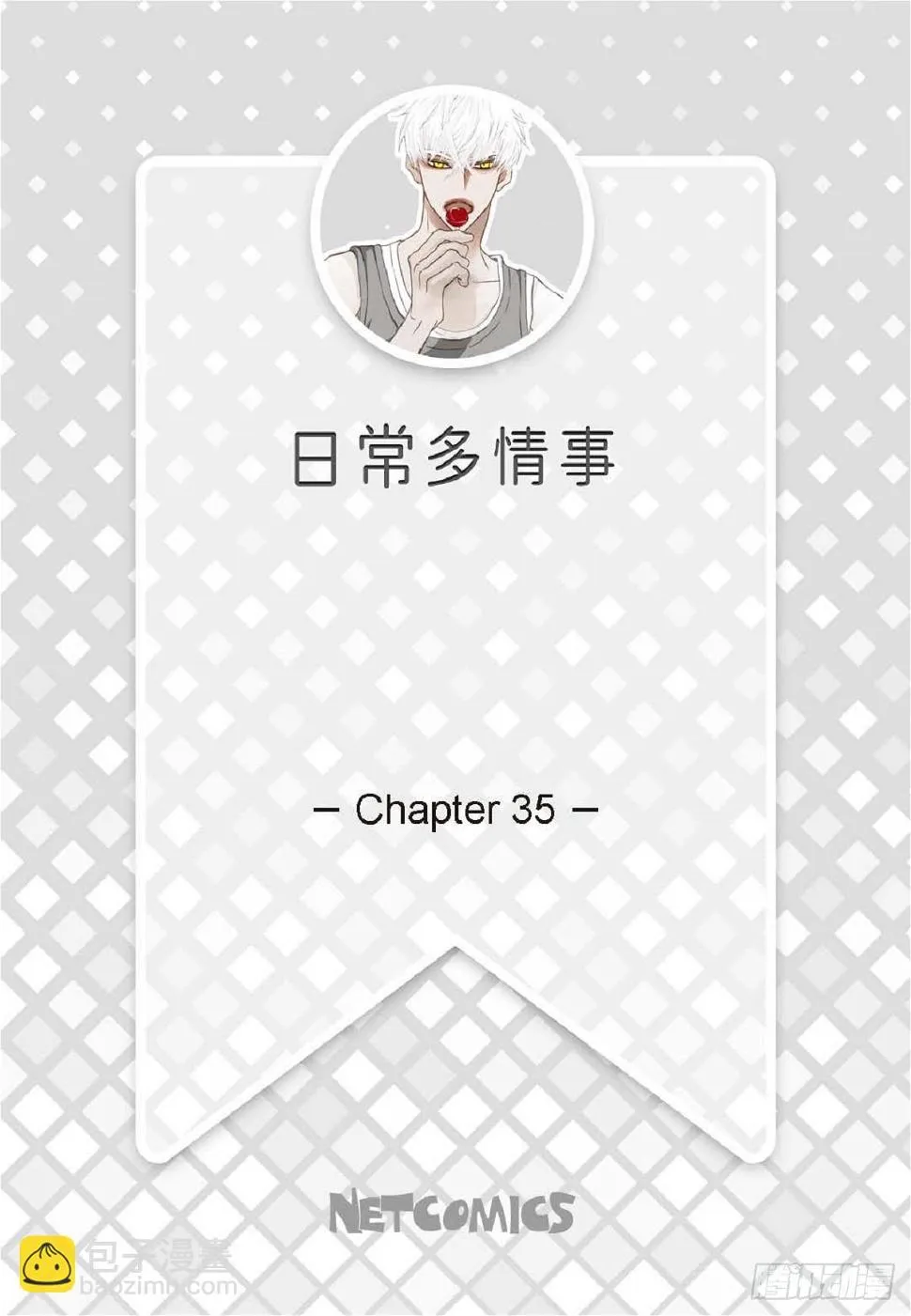 35 我很感谢你（62P） 第2页