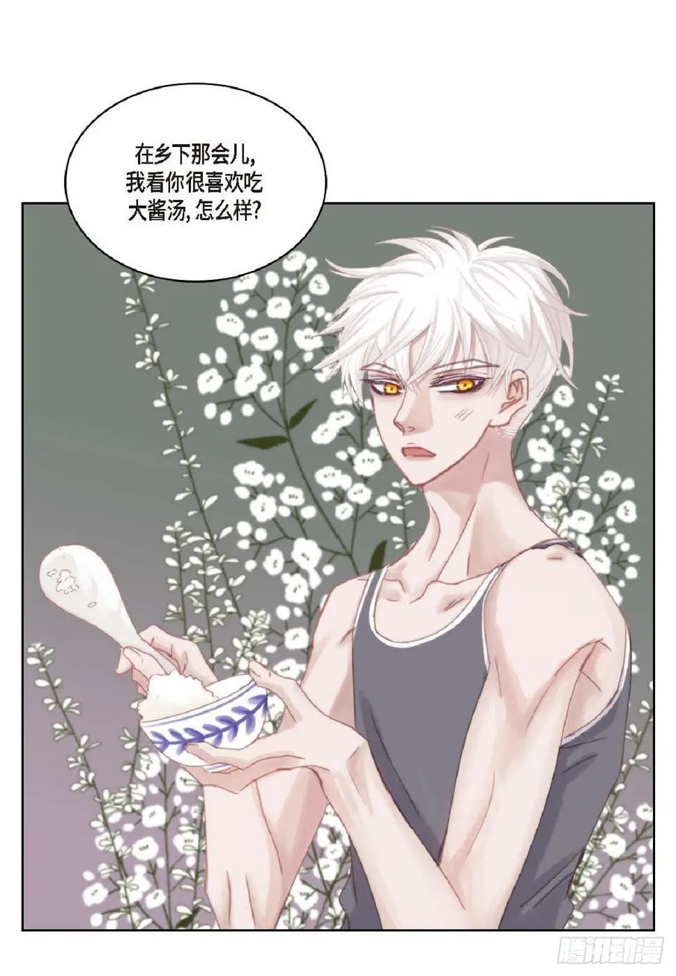 35 我很感谢你（62P） 第4页