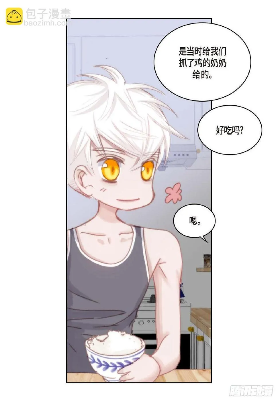 35 我很感谢你（62P） 第11页