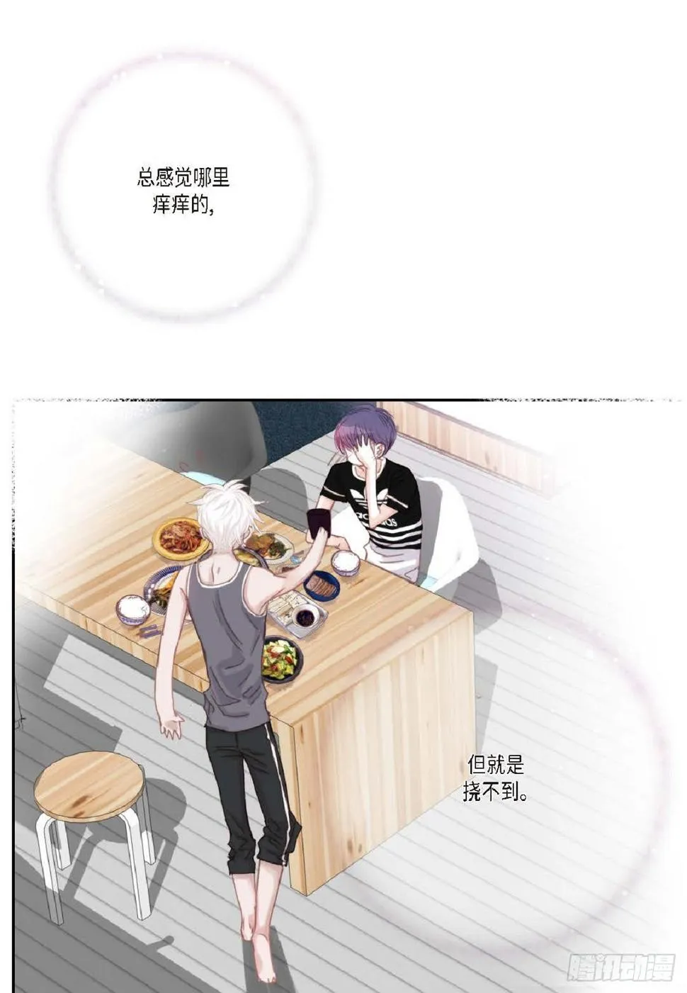 35 我很感谢你（62P） 第16页
