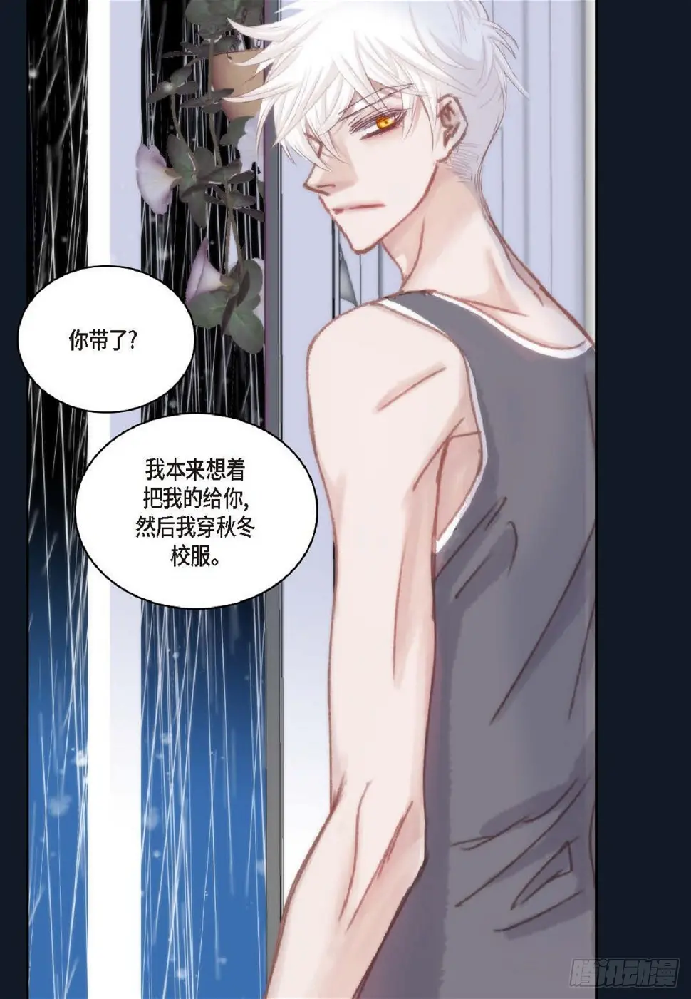 35 我很感谢你（62P） 第21页
