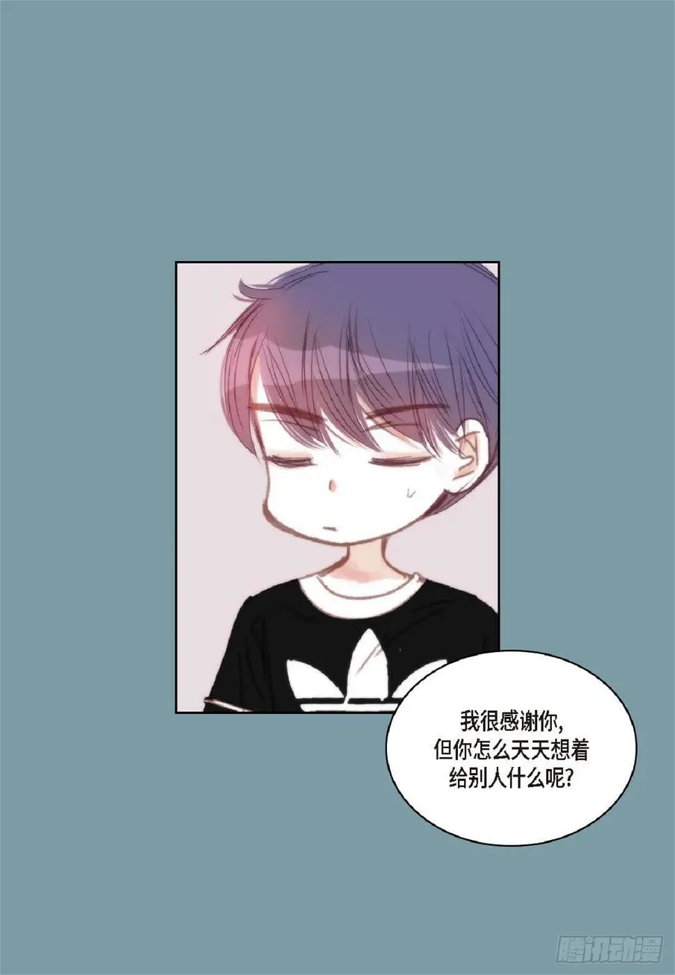 35 我很感谢你（62P） 第23页