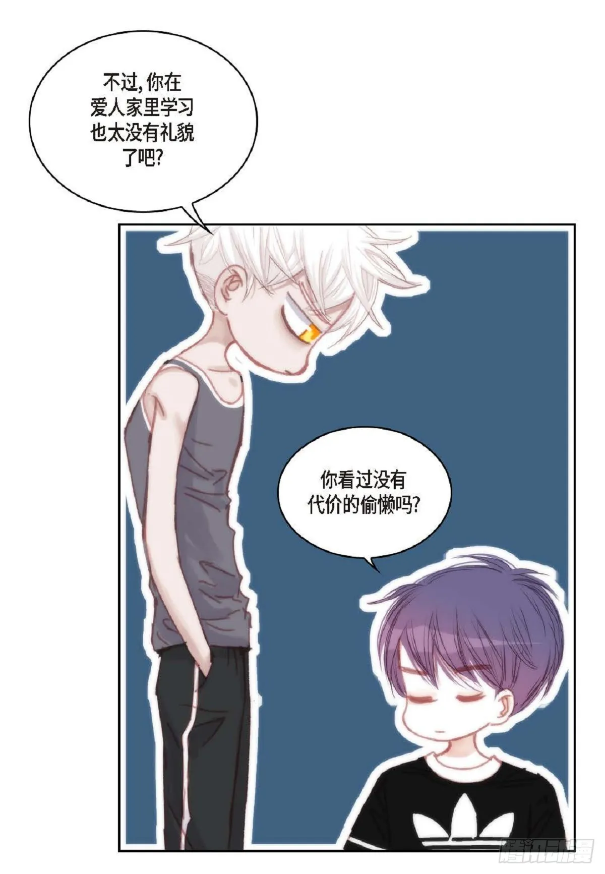 35 我很感谢你（62P） 第26页