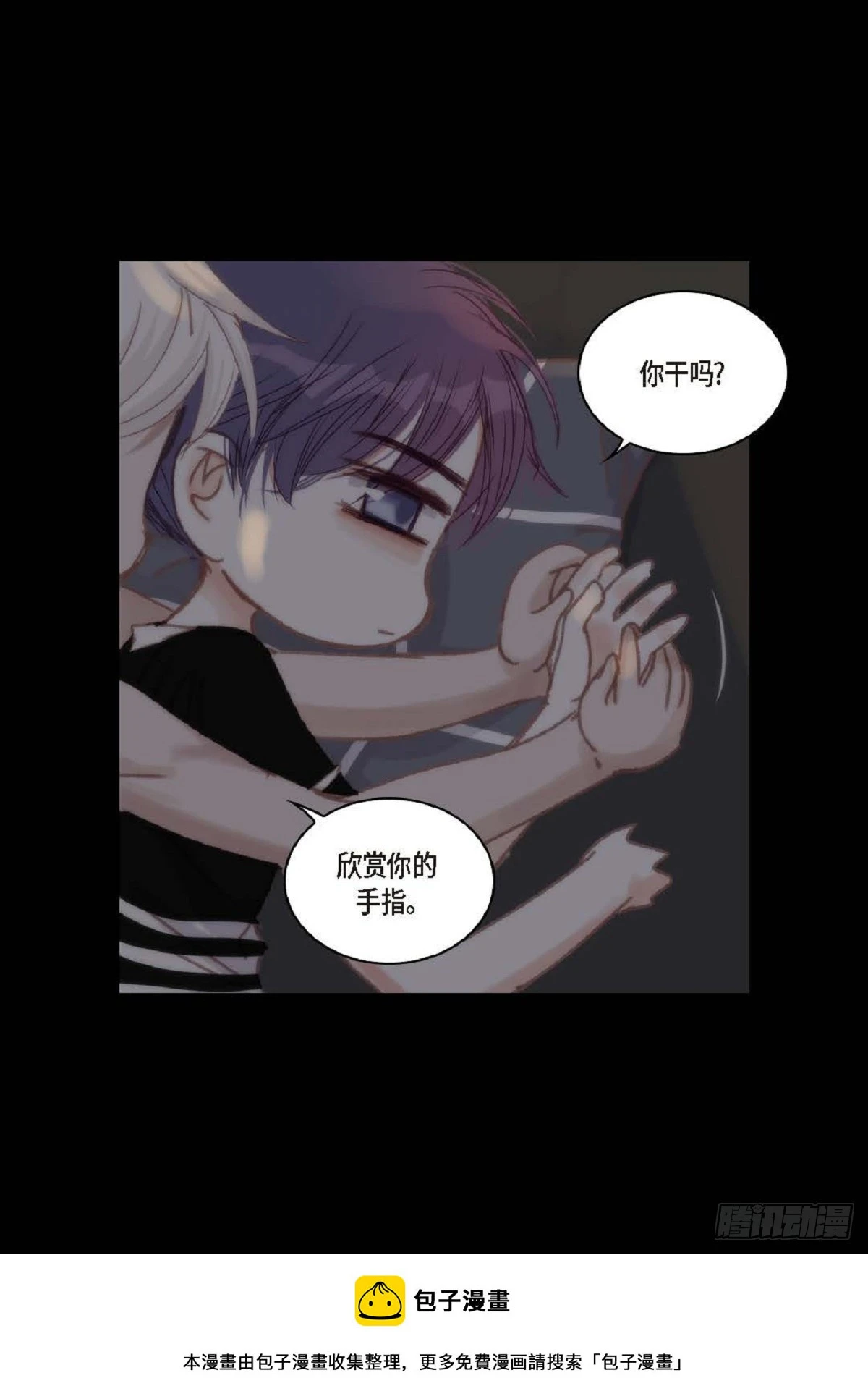35 我很感谢你（62P） 第50页