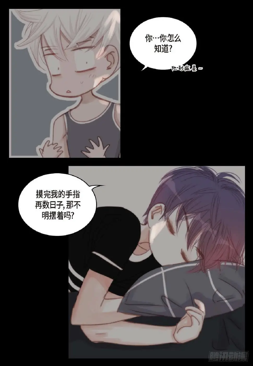 35 我很感谢你（62P） 第58页