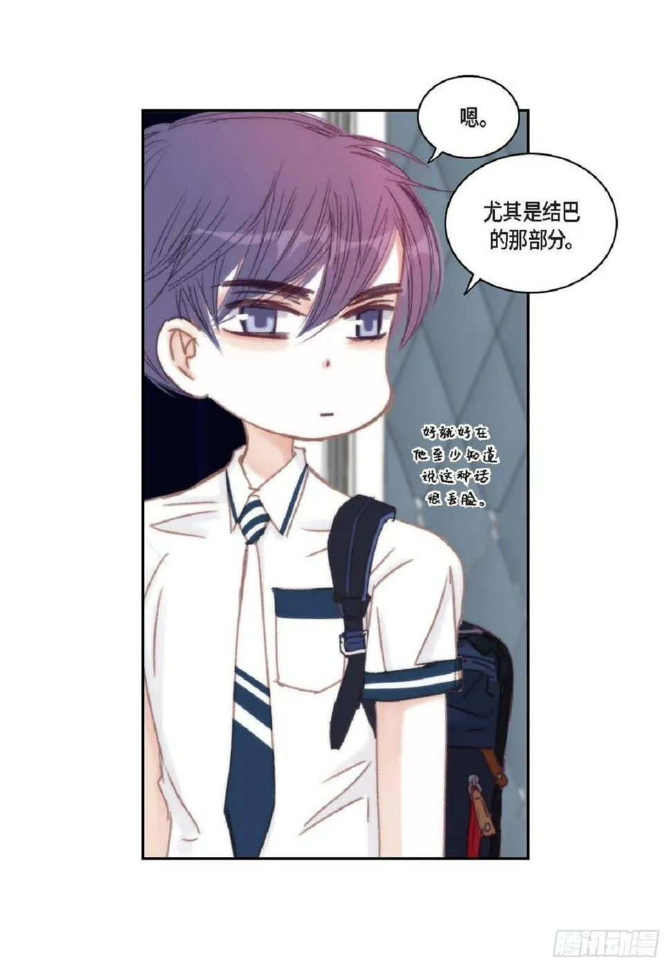 036 开玩笑而已（65P） 第11页
