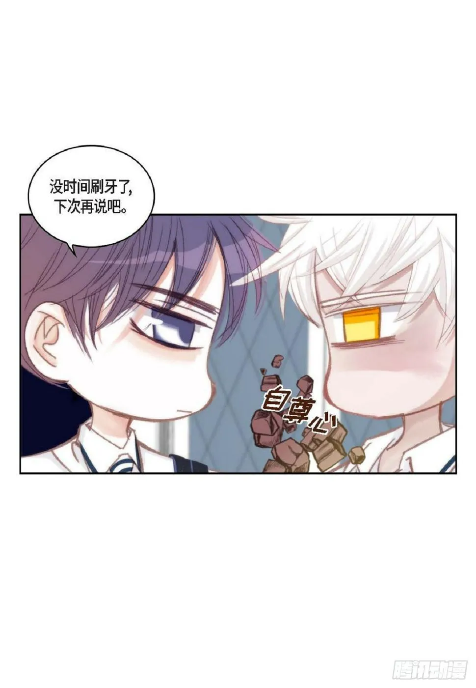 036 开玩笑而已（65P） 第17页