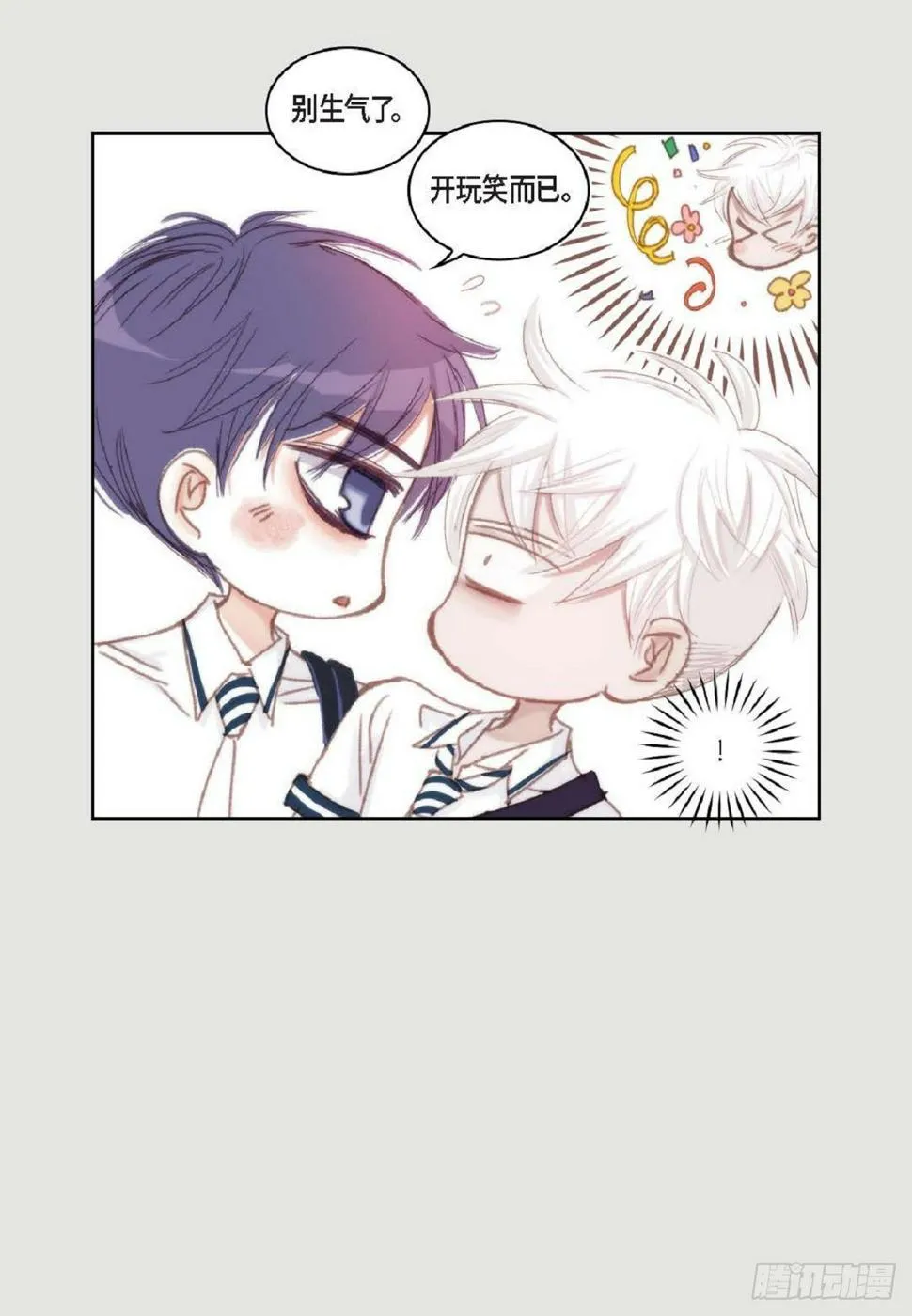 036 开玩笑而已（65P） 第23页
