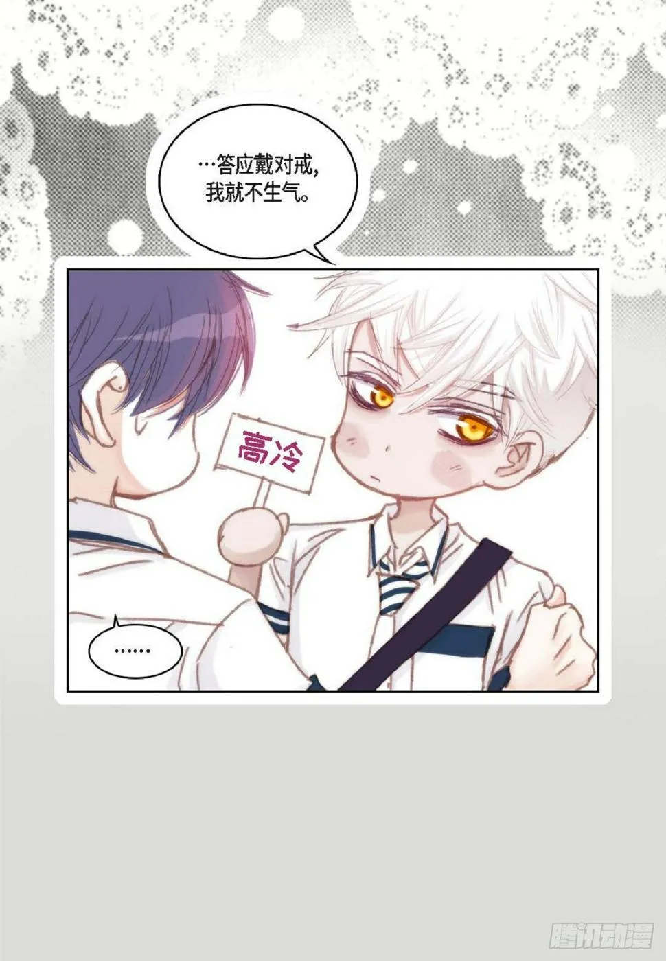 036 开玩笑而已（65P） 第24页