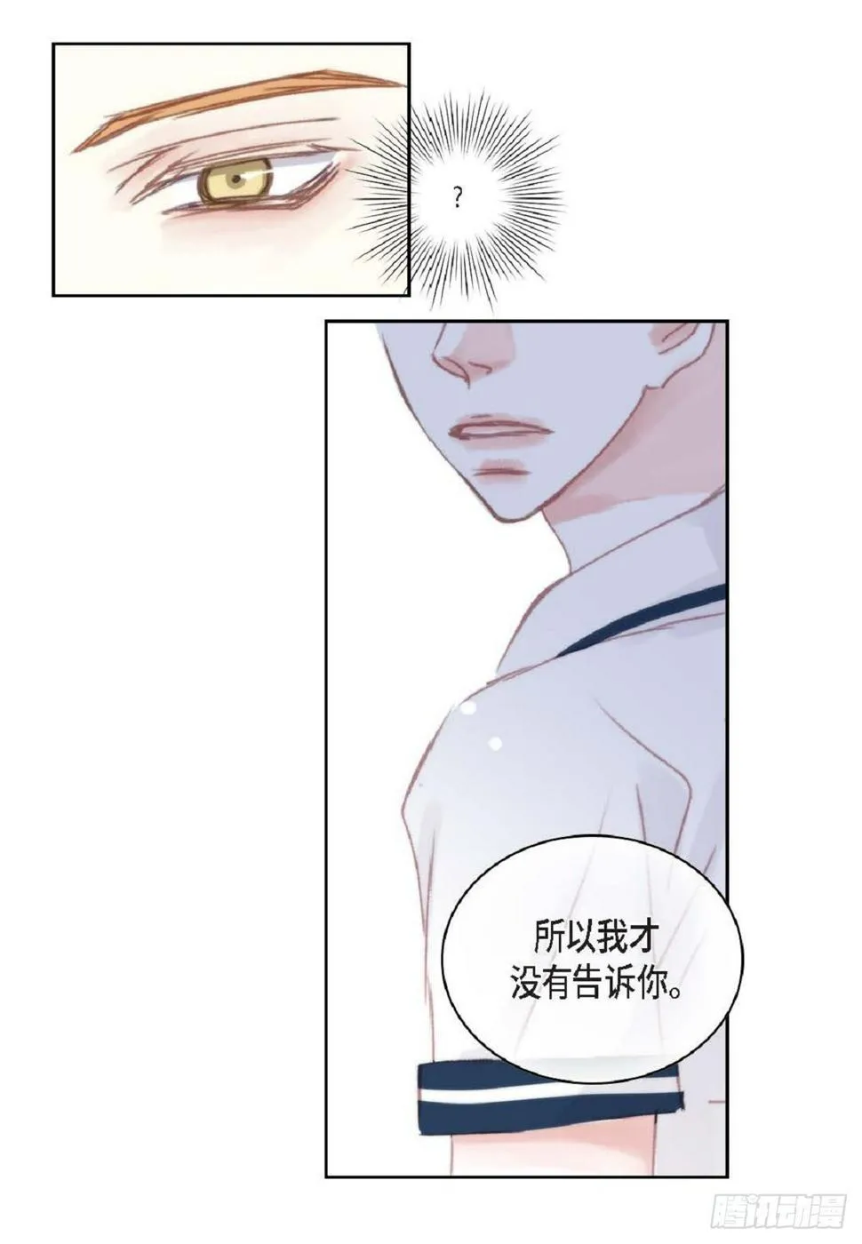 036 开玩笑而已（65P） 第56页