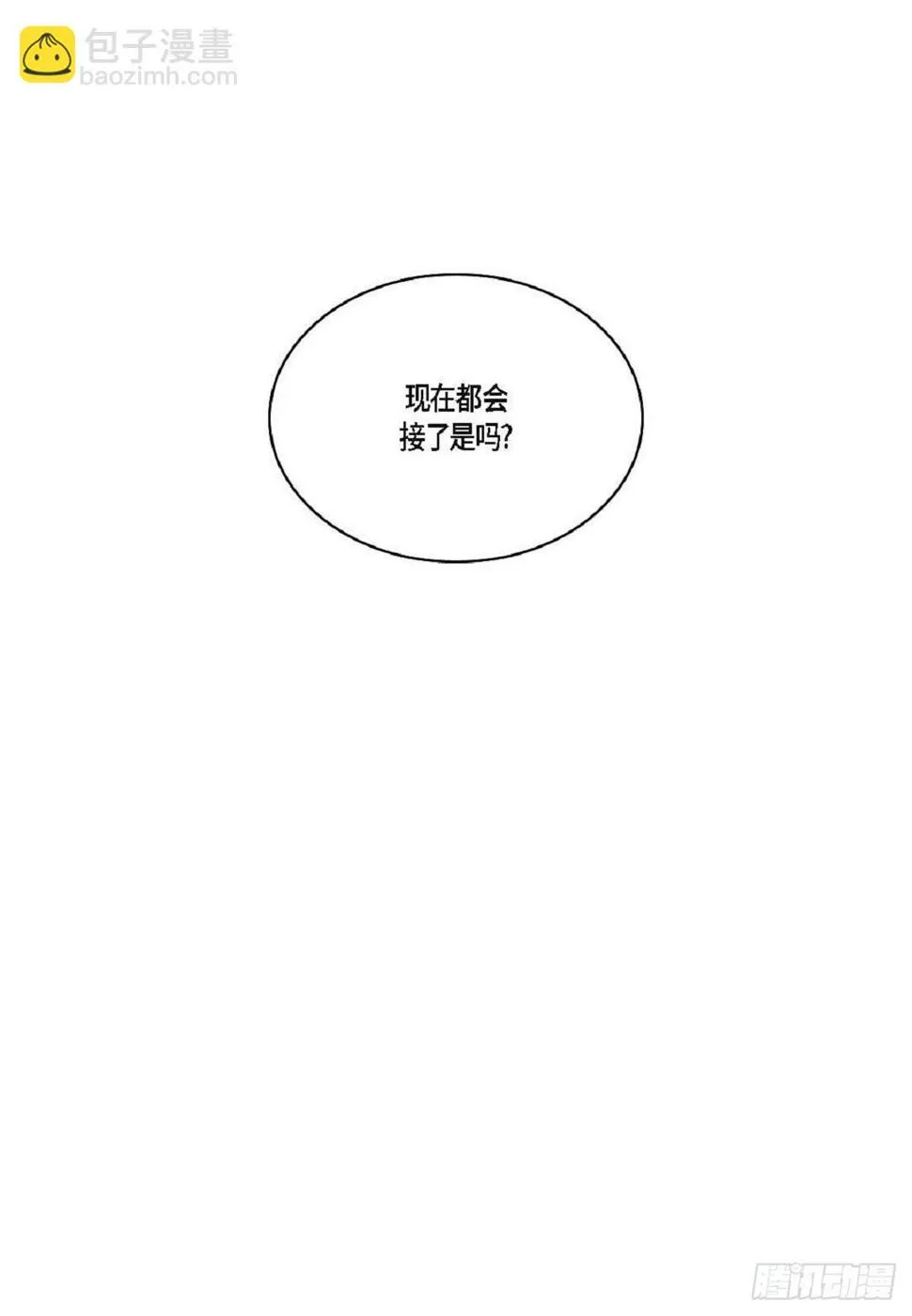 37 我就算了吧（73P） 第3页