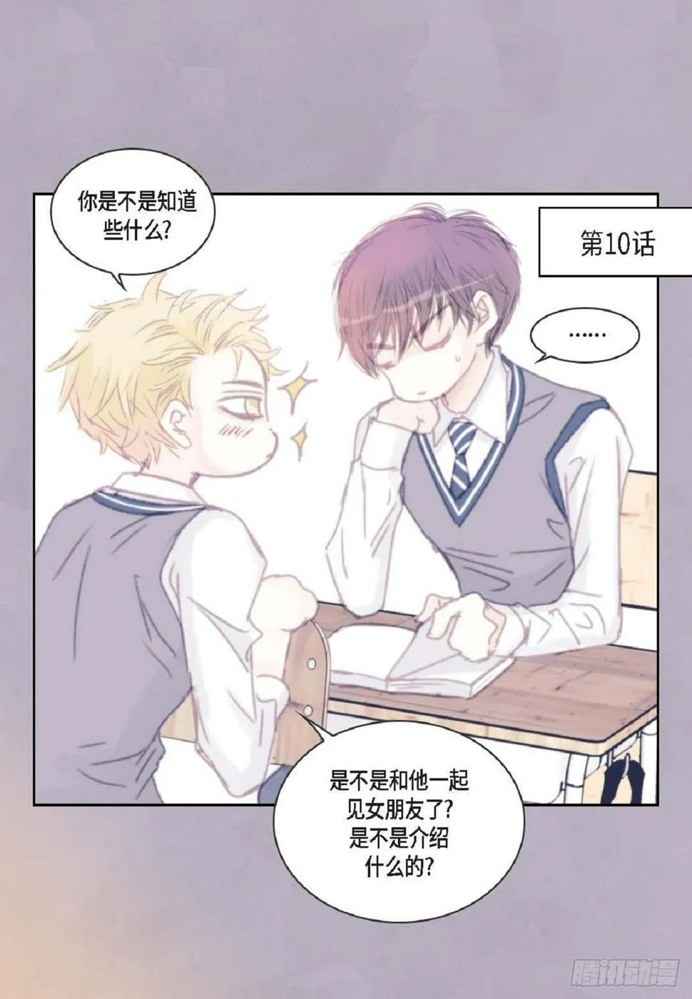37 我就算了吧（73P） 第12页
