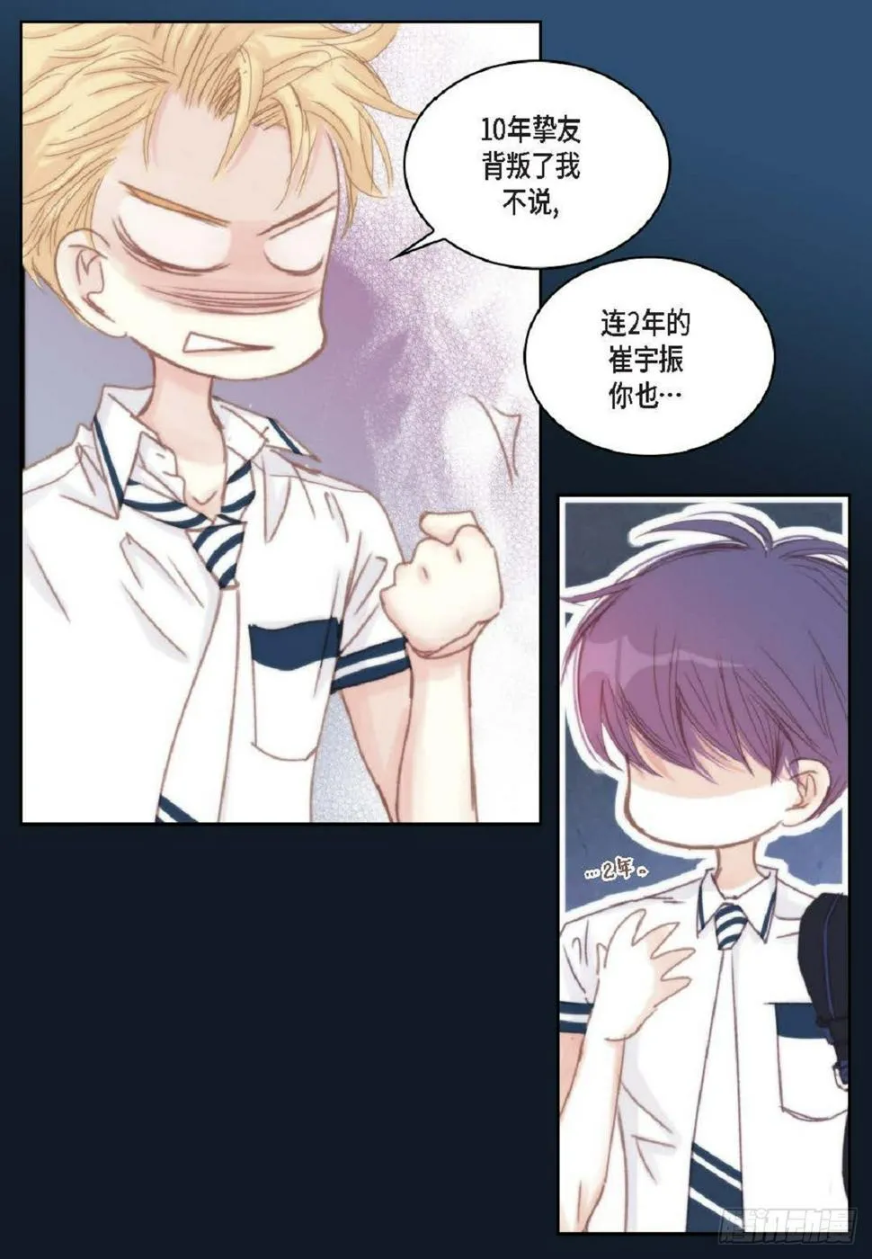 37 我就算了吧（73P） 第13页