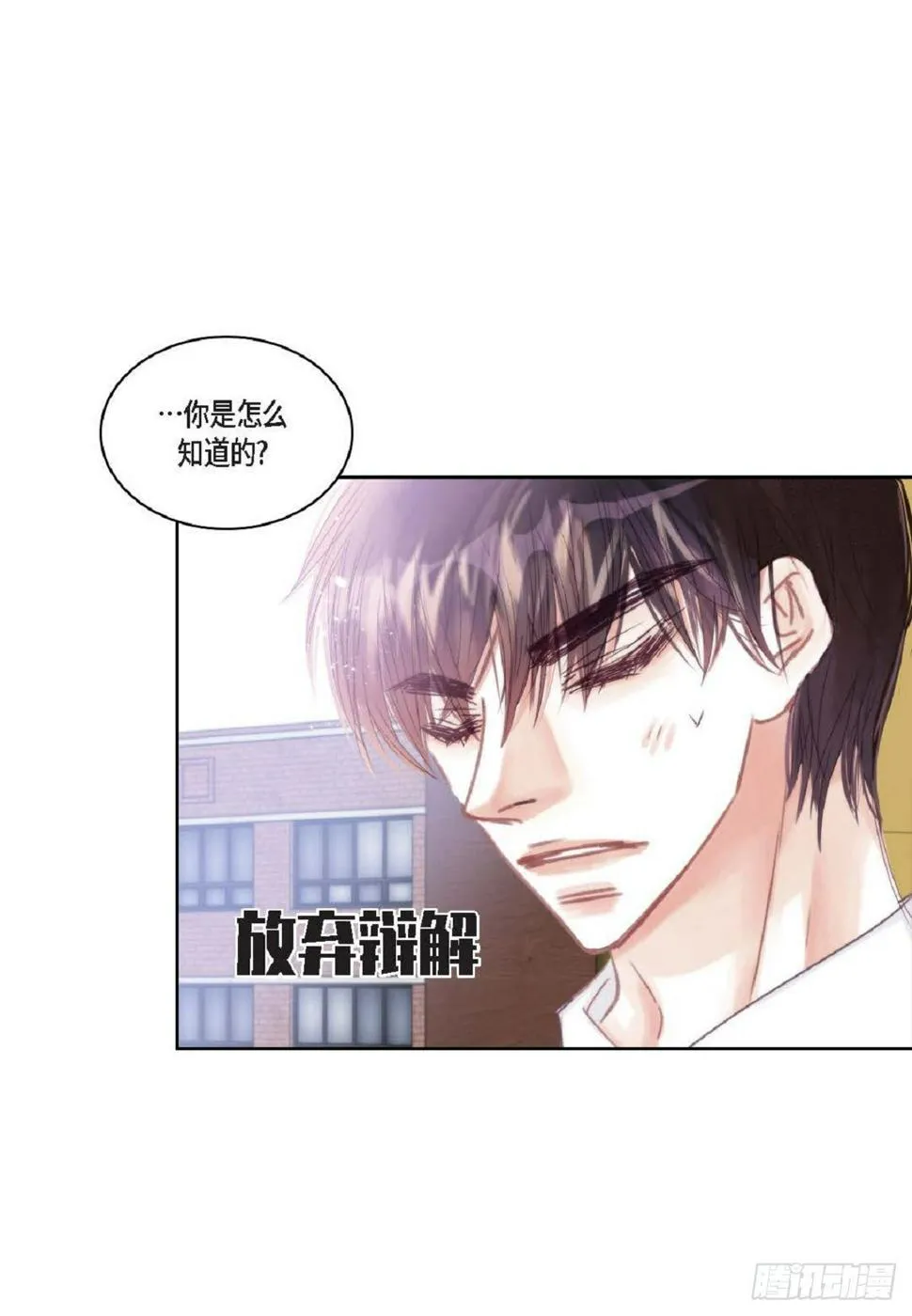 37 我就算了吧（73P） 第18页
