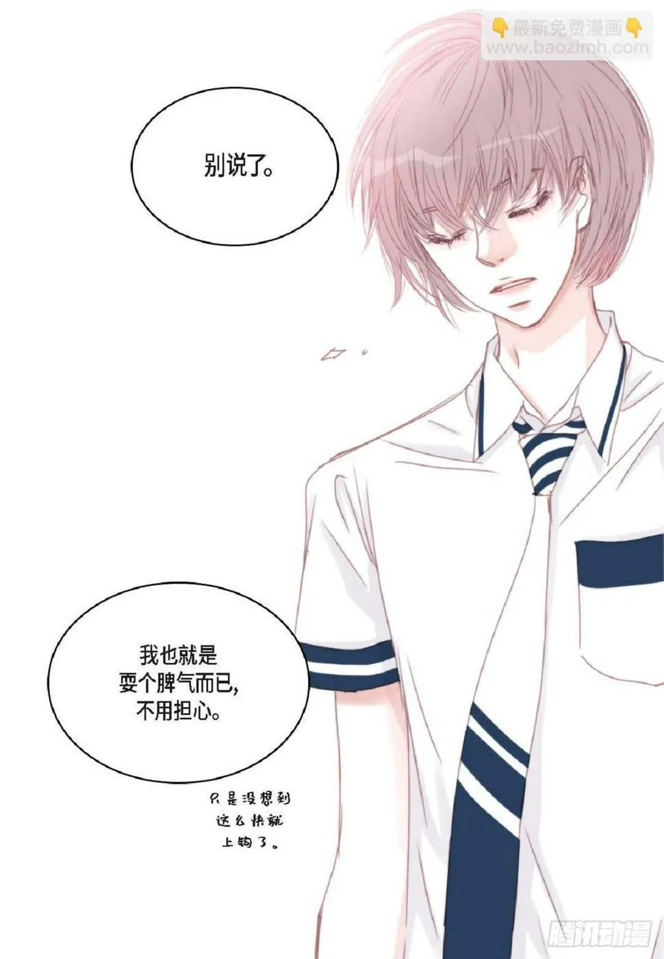 37 我就算了吧（73P） 第23页