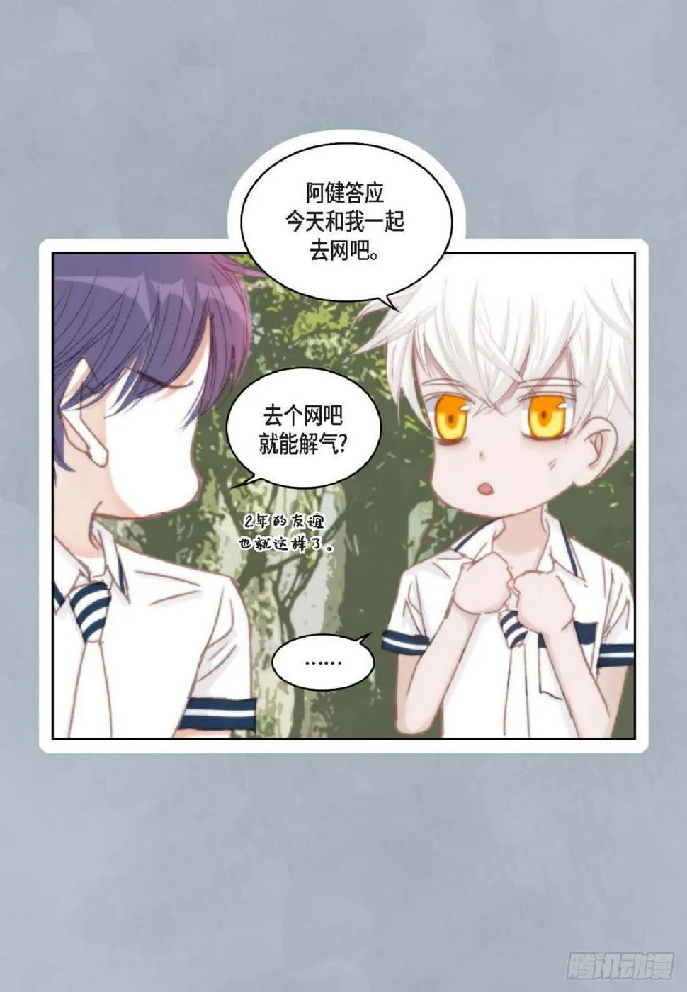 37 我就算了吧（73P） 第31页