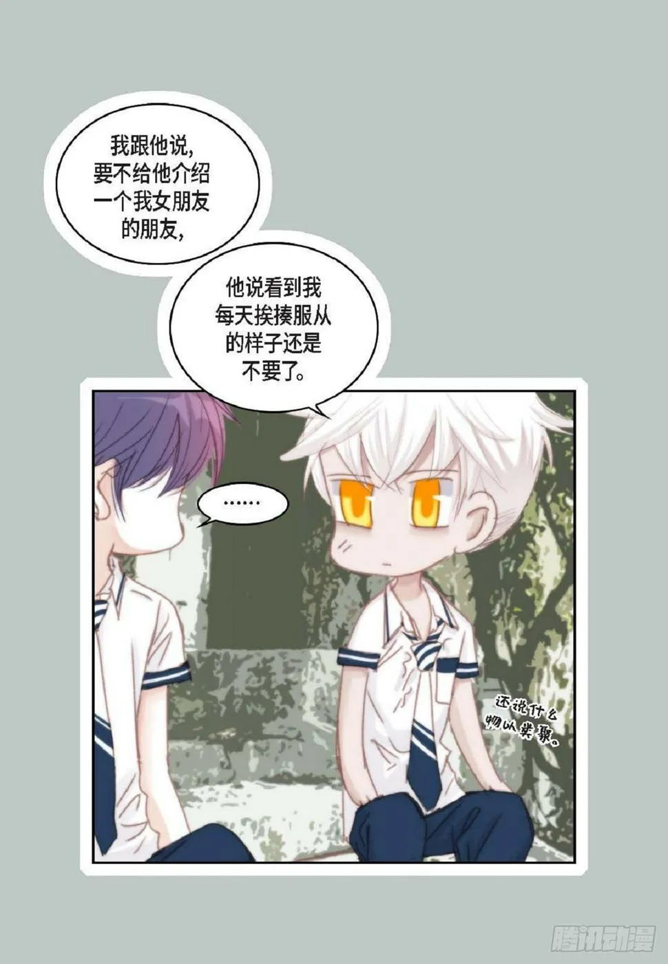 37 我就算了吧（73P） 第32页