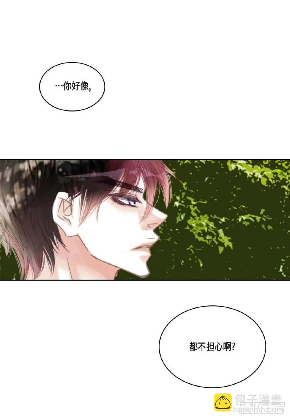37 我就算了吧（73P） 第33页