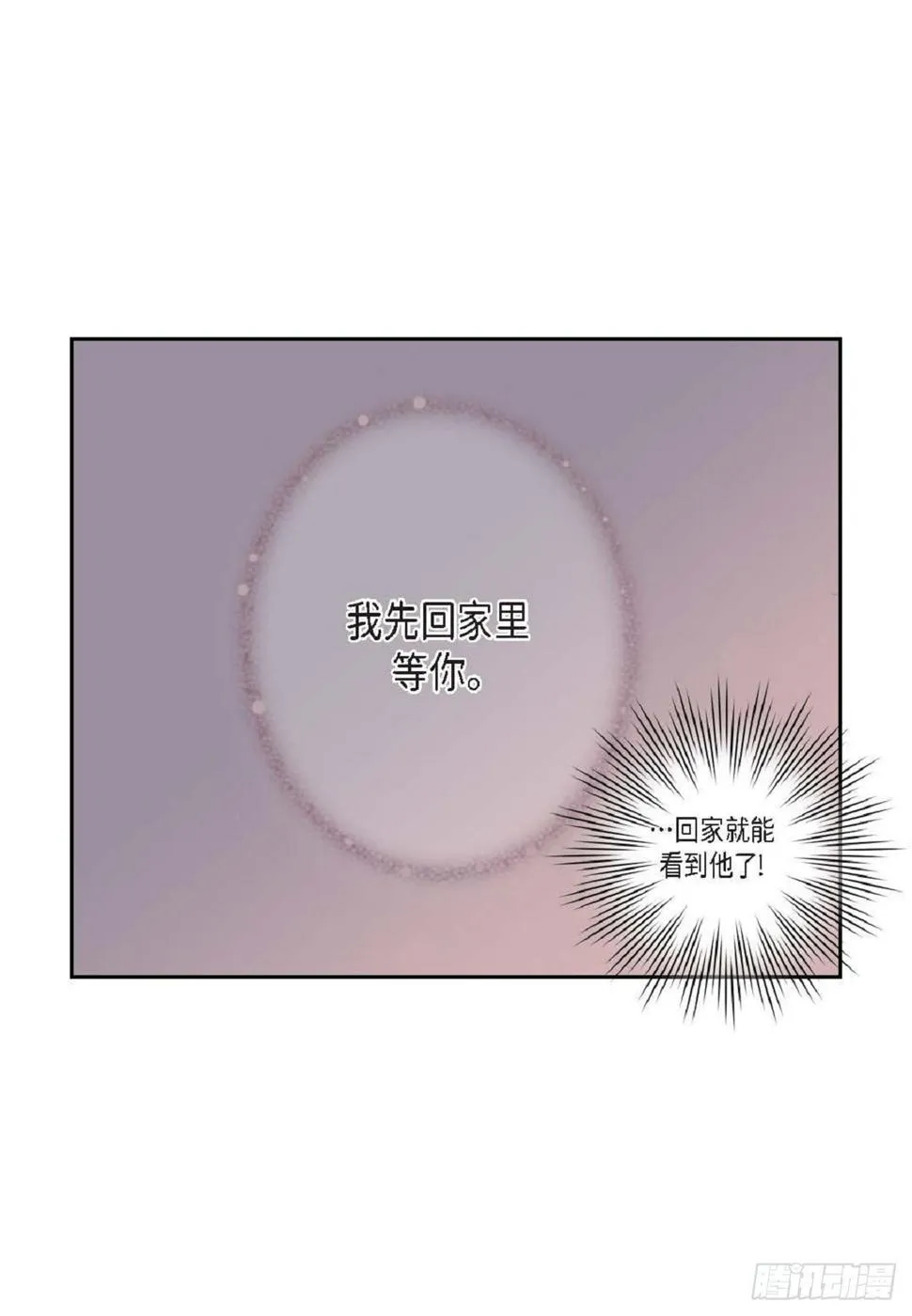 37 我就算了吧（73P） 第49页