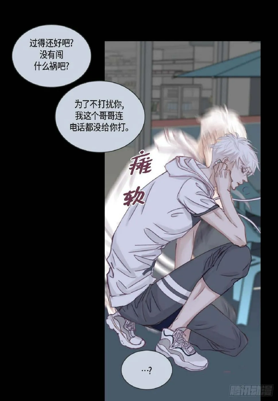 37 我就算了吧（73P） 第57页
