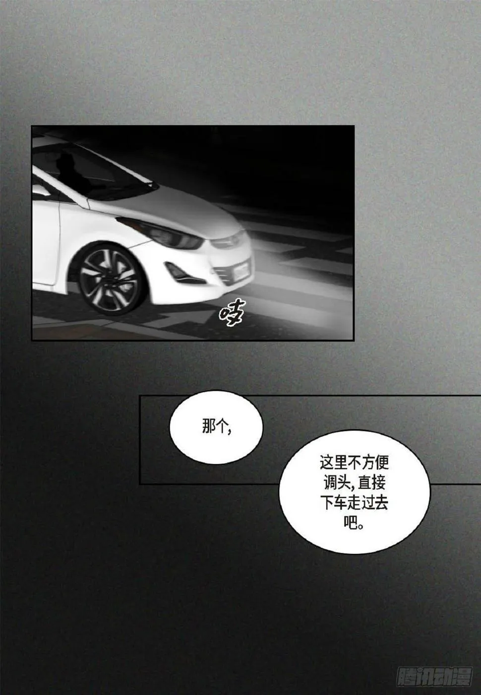 38 和你哥一模一样 第3页