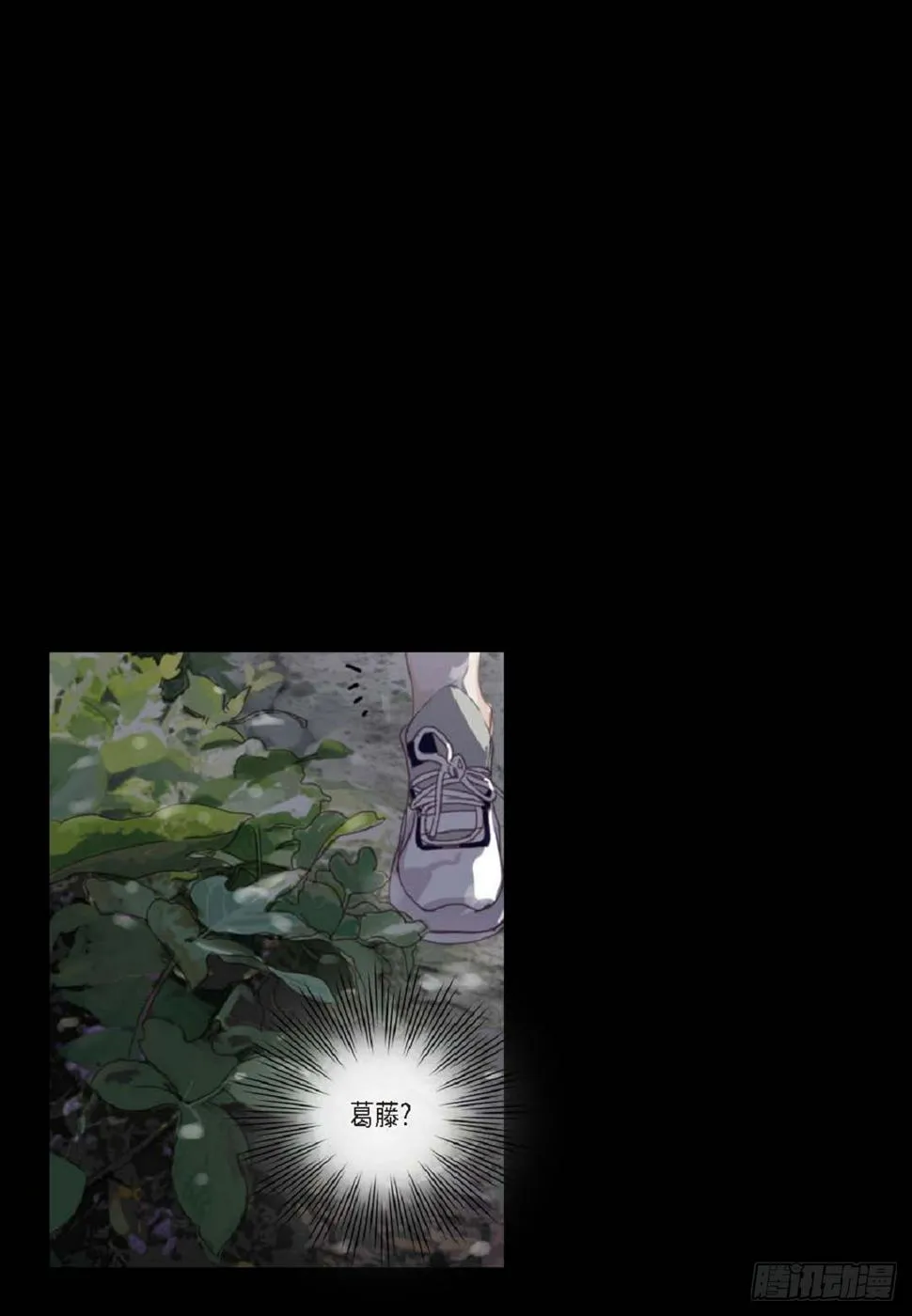 38 和你哥一模一样 第12页
