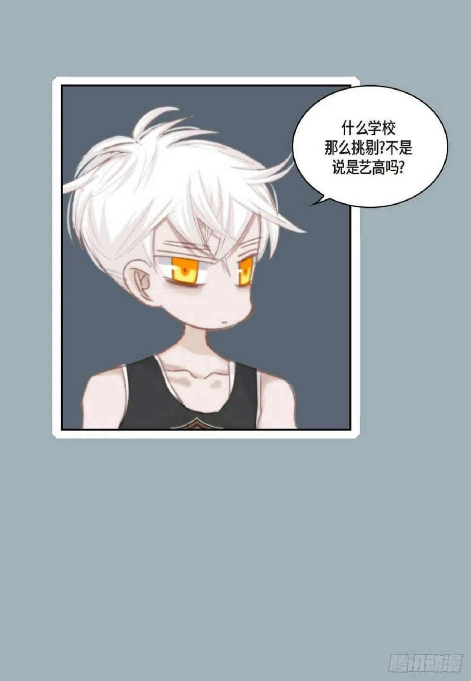 38 和你哥一模一样 第15页
