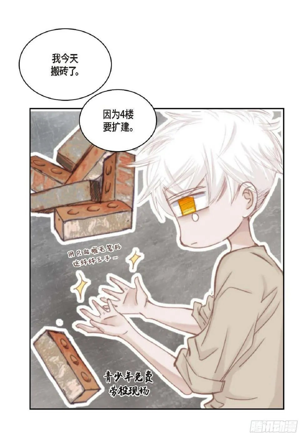 38 和你哥一模一样 第17页