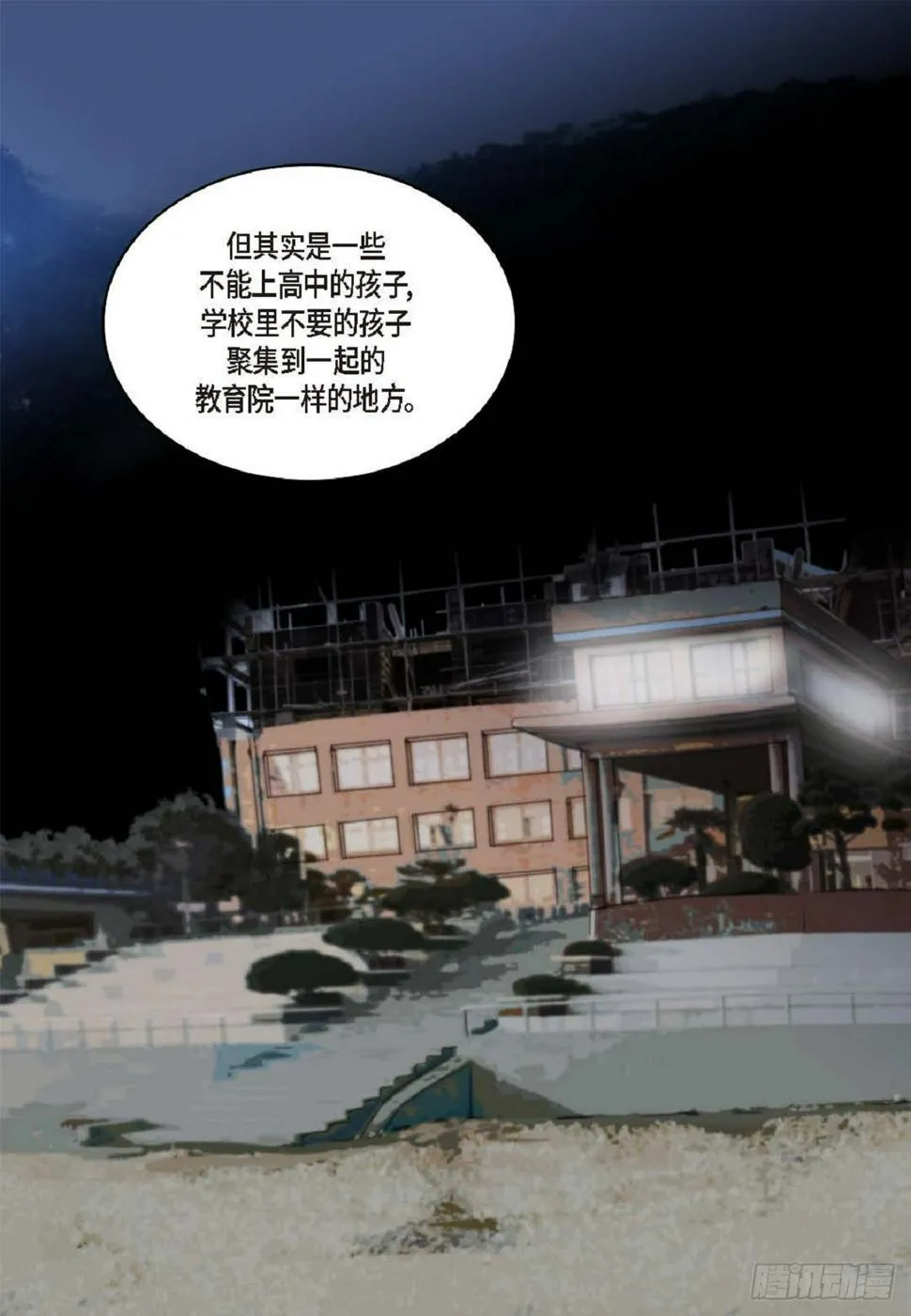 38 和你哥一模一样 第21页