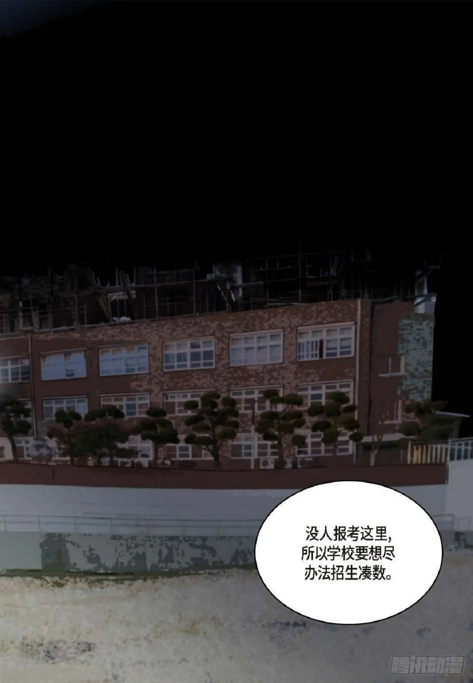 38 和你哥一模一样 第22页